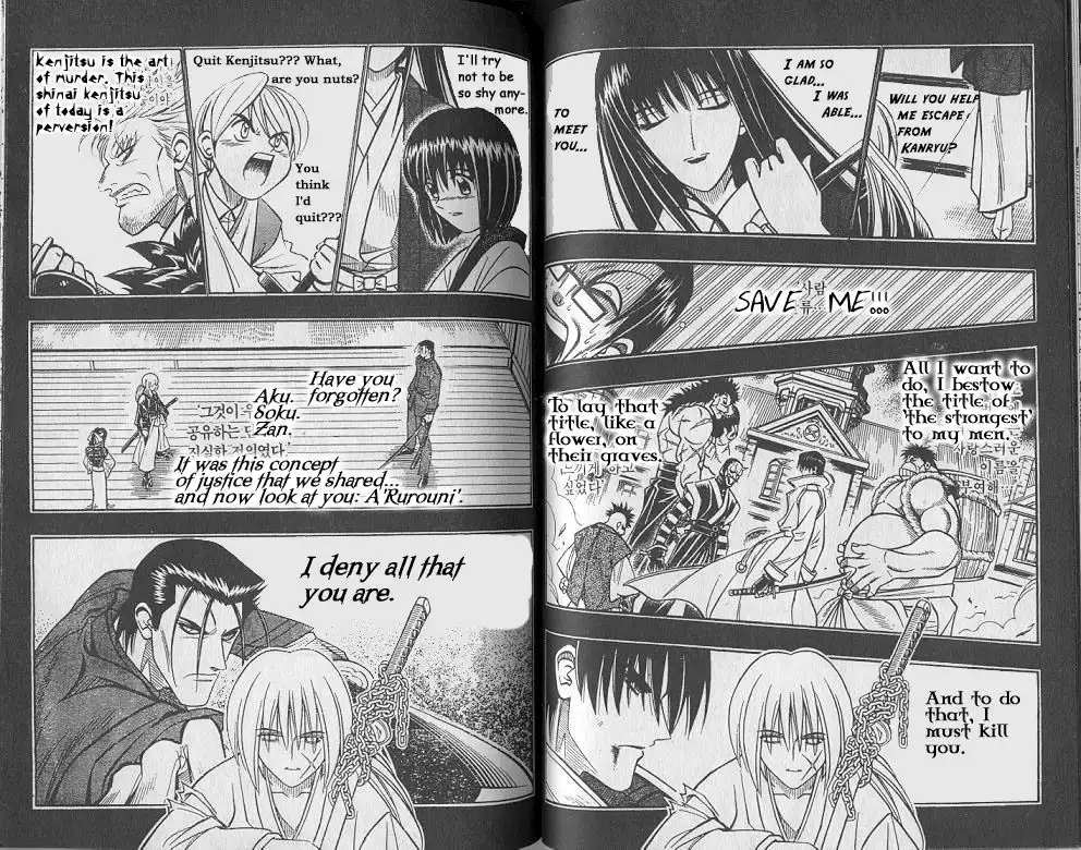 Rurouni Kenshin Chapter 223 6